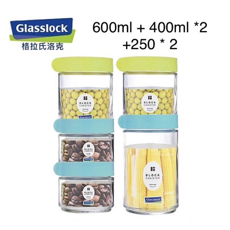 Glasslock 玻璃積木保鮮罐5入組 內含600ml+400mlx2+250mlx2 鈉玻璃