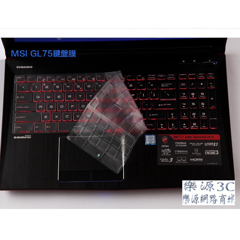 鍵盤膜 鍵盤防塵套 保護膜 適用 微星 MSI GL75 9SD GL75 9SCK MSI GT76 9SG 樂源3C