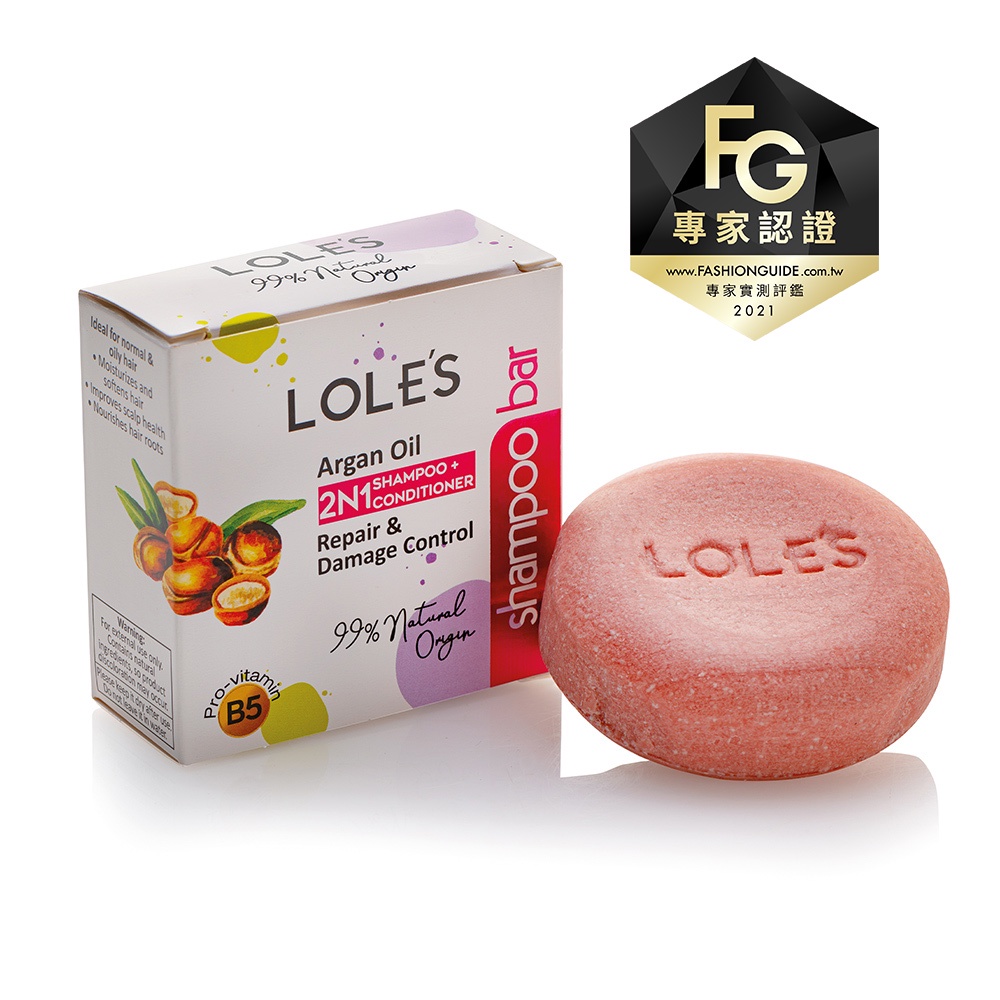 【LOLE'S】專業頂級摩洛哥堅果油二合一洗髮潤髮餅 100G｜GISH Beauty 洗髮 髮品 潤髮 摩洛哥堅果油