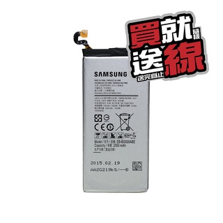【三大保證，保固一年】三星 Samsung Galaxy S6 G9200原廠電池 EB-BG920ABE