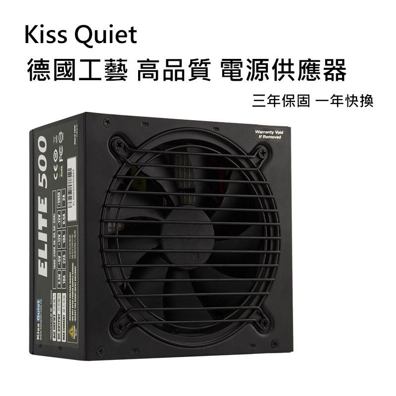 [全新]立光 Kiss Quiet Elite 600W 電源@台南可面交@