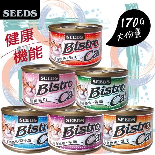 ✨橘貓MISO✨【單罐】SEEDS聖萊西惜時 Bistro Cat特級銀貓健康大罐 170g