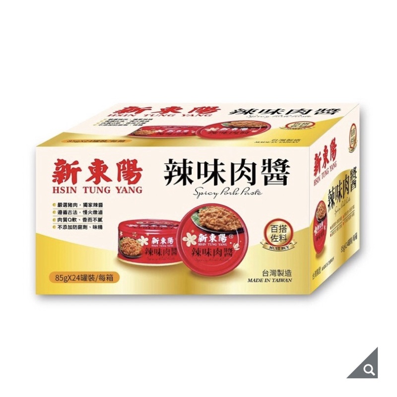 現貨一盒 新東陽辣味肉醬 85公克 X 24罐