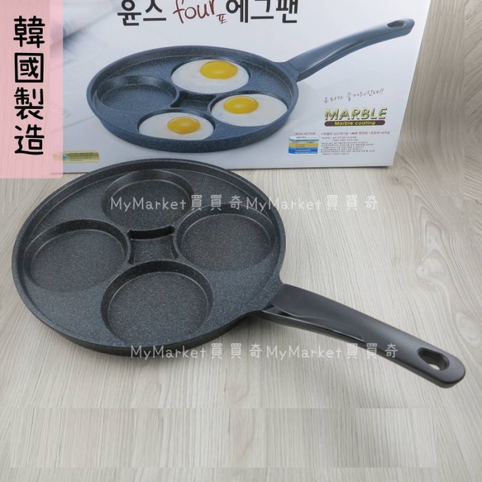韓國製造 4孔煎蛋鍋queen Sense 大理石重力鑄造四孔煎蛋鍋早餐煎蛋蛋餃鍋烤盤煎盤不沾鍋 蝦皮購物