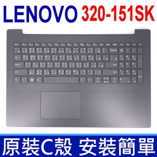 LENOVO 320-15ISK C殼 灰色 繁體中文 鍵盤 520-15IKB 520-15ISK