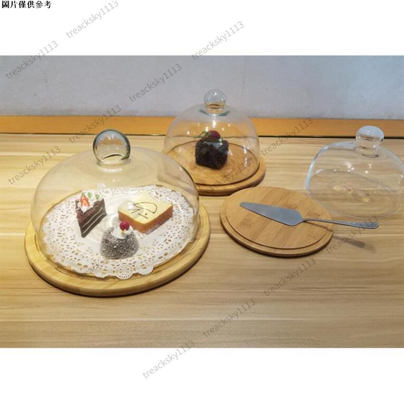 🔥台灣出貨🔥食物罩-蛋糕玻璃罩歐式麵包透明防塵蓋木盤果盤水果點心蓋子西點木質託盤zx