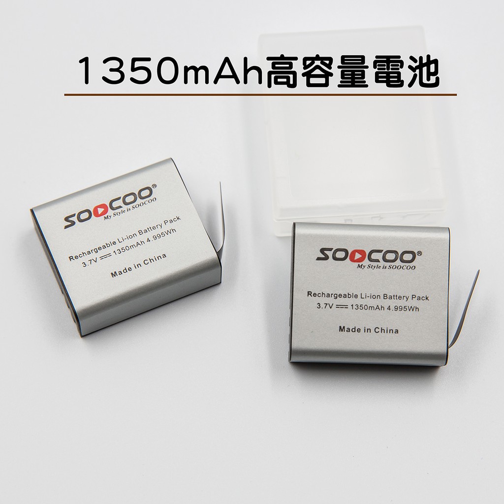 SJ4000 電池1350mAh高容量 SOOCOO電池 SJCAM SJ4000 SJ5000 SJ9000
