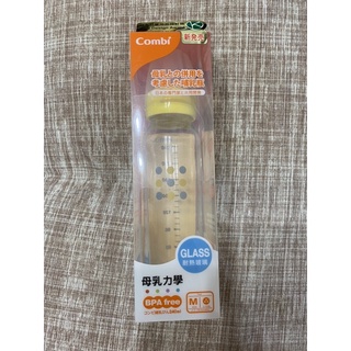 Combi 標準玻璃奶瓶240ml