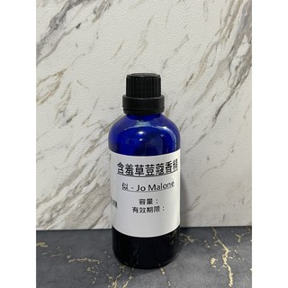 似-Jo Malone含羞草豆蔻香精【10ml 30ml 50ml 100ml下標賣場】