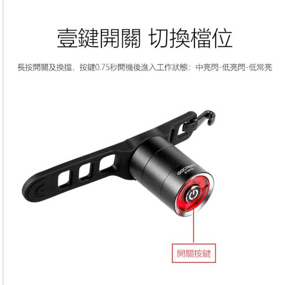 GACIRON W10-BS升級款煞車尾燈加雪龍USB充電光感應智能IPX5防水[99000010] | 蝦皮購物