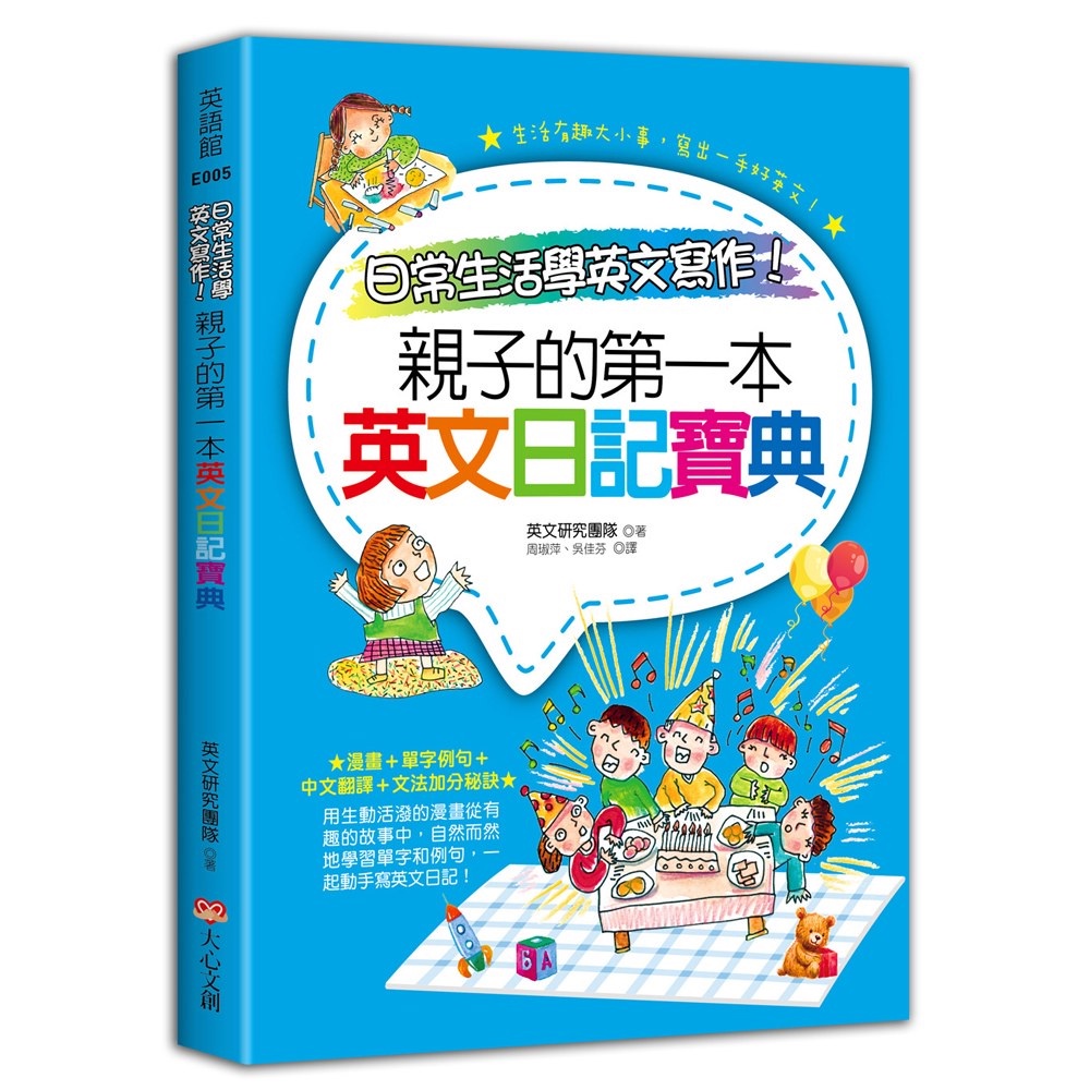 独特の居眠りする熱心中1 英語日記背の高いクレーン収束する