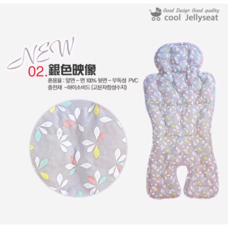 韓國 Jellyseat 多功能嬰兒涼感up果凍涼墊