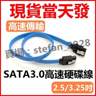 SATA3.0線 高速硬碟線 SSD線 2.5吋 3.5吋 電腦主機硬碟 固態硬碟線 SATA線 SSD 線 B22