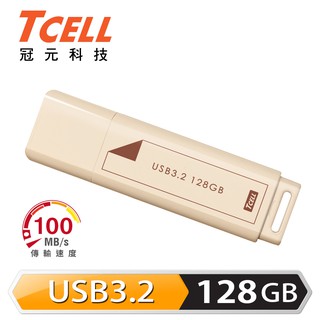 【蝦皮特選】TCELL 冠元 USB3.2 Gen1 128GB 文具風隨身碟(奶茶色)