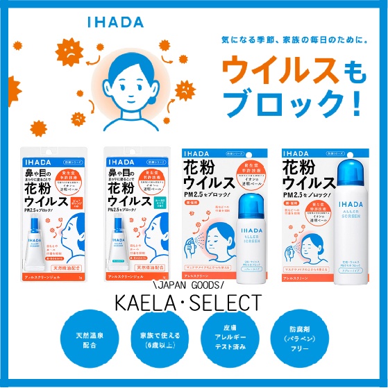 資生堂花粉噴霧的價格推薦 22年6月 比價比個夠biggo