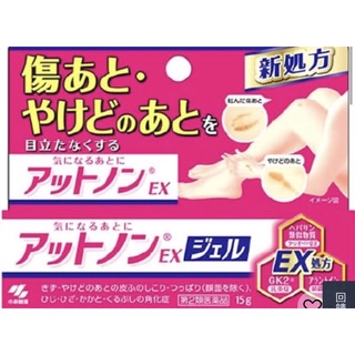 博智日本植物活性 除疤 凝膠 30ml 蝦皮購物