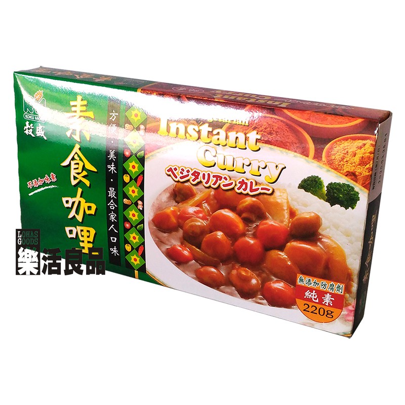 ※樂活良品※ 穀盛素食咖哩(220g)/3件以上可享量販特價