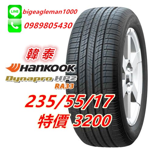 Hankook 優惠推薦 21年10月 蝦皮購物台灣