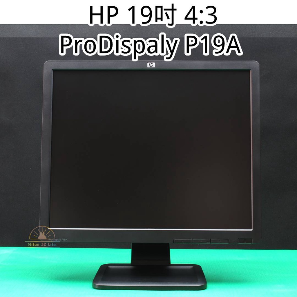 03【HP 商用螢幕 ProDisplay P19A】 19吋 4:3 工作螢幕 全新福利機