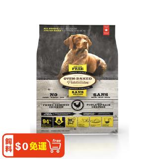 烘焙客 Oven-Baked 狗飼料 無穀雞肉 原顆粒/小顆粒