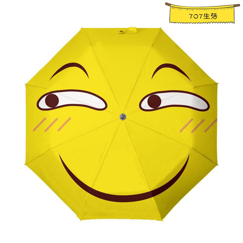 劍三周邊 滑稽臉害怕臉表情晴雨傘動漫折疊傘貼吧滑稽二次惡搞表情包 蝦皮購物