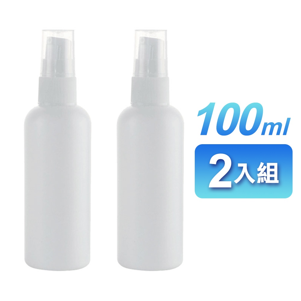 隨身噴霧分裝瓶HDPE次氯酸水專用瓶100ml-2入組 酒精分裝瓶 攜帶式