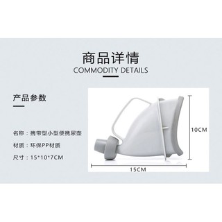 <放輕鬆>男女通用車載 便攜式站立小便器 堵車 尿尿神器 接尿器 應急小便器 夜壺 小便斗 露營小便器