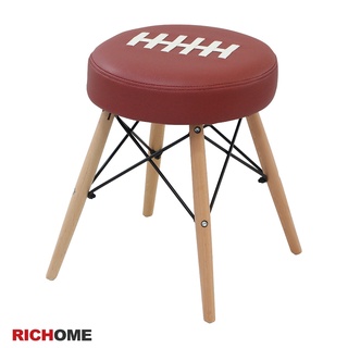 RICHOME暢貨中心 CH-1083 橄欖球造型凳 造型椅 椅凳 椅子 凳子 餐椅 咖啡 會客 辦公 工作 餐桌