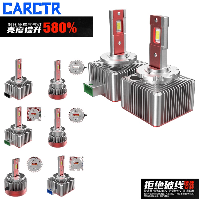 HID直上替換型LED大燈/D1S/D2S/D2R/D3S/D4S/D4R D5S/D5R無損安裝直插汽車大燈頭燈| 蝦皮購物 HID直上替換型LED大燈/D1S/D2S/D2R/D3S/D4S/D4R D5S/D5R無損安裝直插汽車大燈頭燈| 蝦皮購物