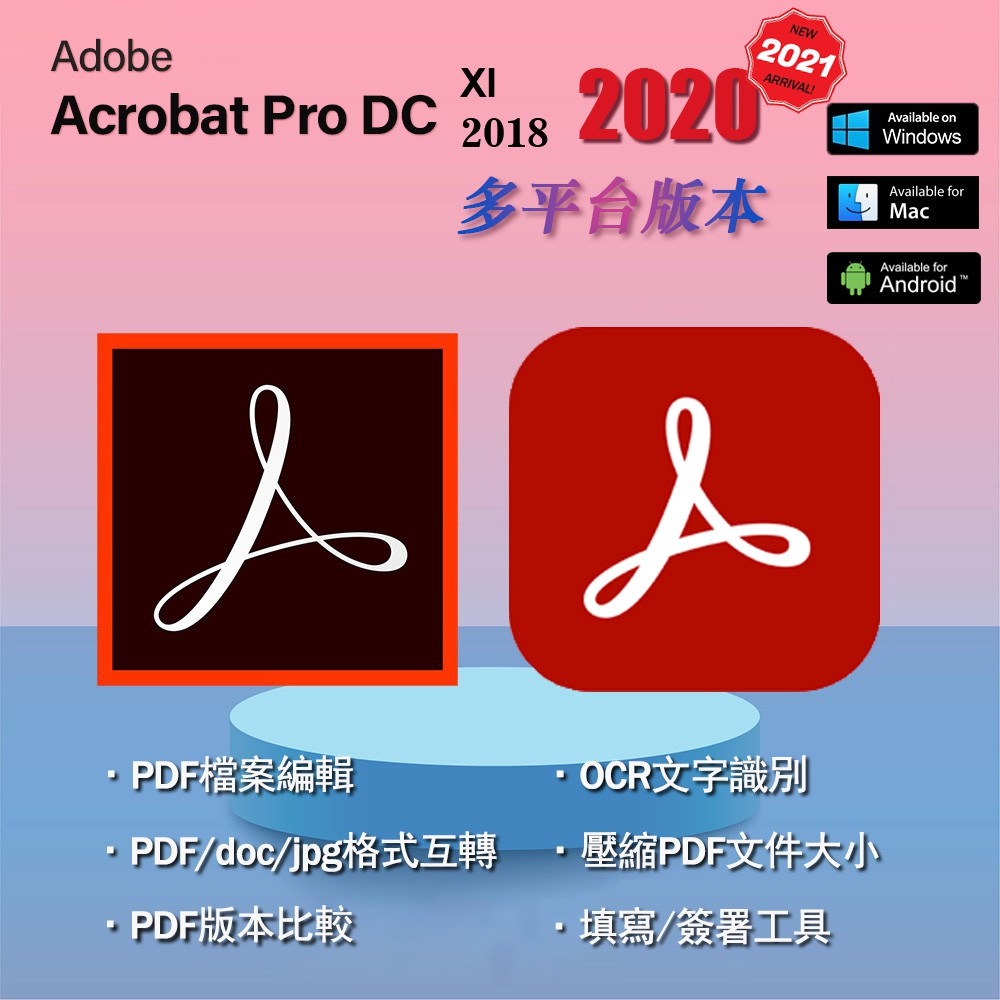 在線發貨 Adobe Acrobat Dc Pdf 編輯軟體支持windows Mac 安卓ocr 比較版本 蝦皮購物