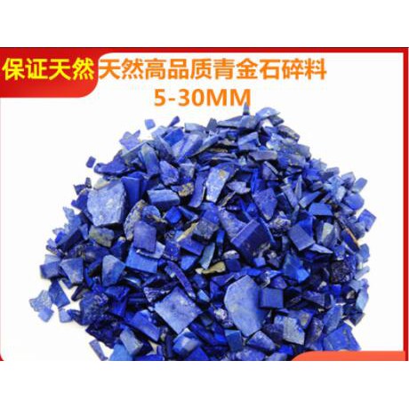 推薦石青原石碎料原料深天藍色青金石國畫顏料礦物原料唐卡 蝦皮購物