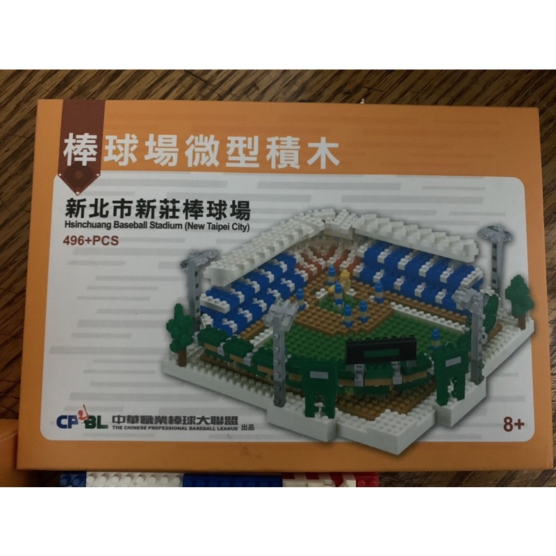 新北市新莊棒球場微型積木