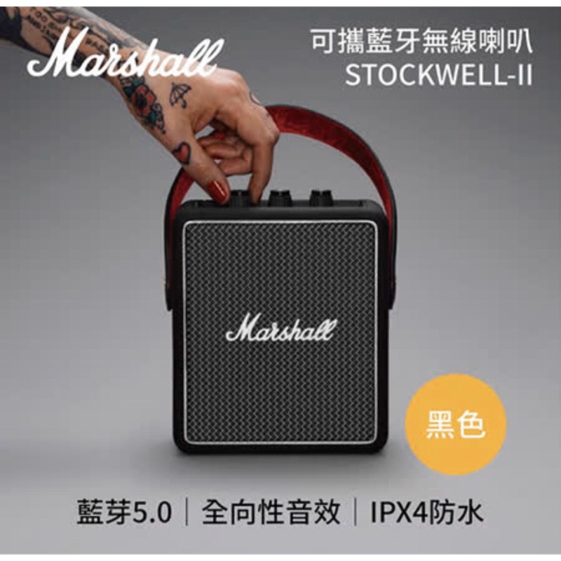 Marshall Stockwell II 攜帶式藍牙喇叭 全新二代  美國代購 音響 音箱