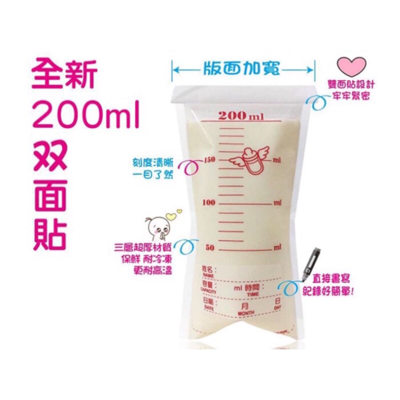 【最優惠】㊣ QMAMI ㊣熱銷15年 ☆200mlx60枚入-雙面貼母乳袋 「100%台灣製造 專櫃品質」