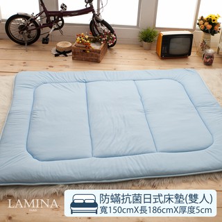 LAMINA日式床墊；雙人5X6.2尺5cm【防蟎抗菌】台灣製
