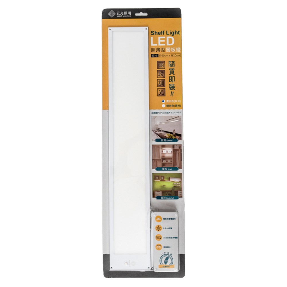 薄型LED層板燈的價格推薦 - 2021年10月| 比價比個夠BigGo