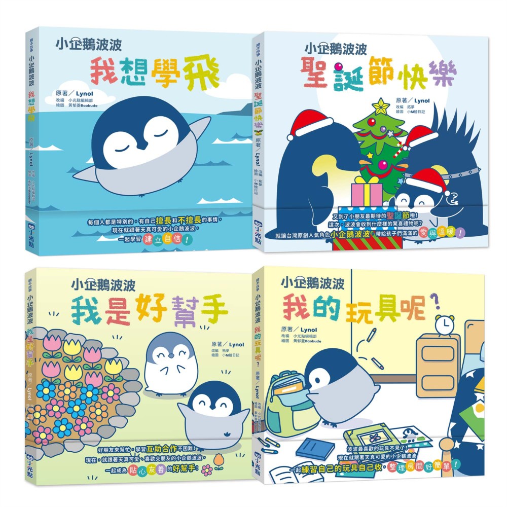 小企鵝波波- 優惠推薦- 2021年1月|蝦皮購物台灣