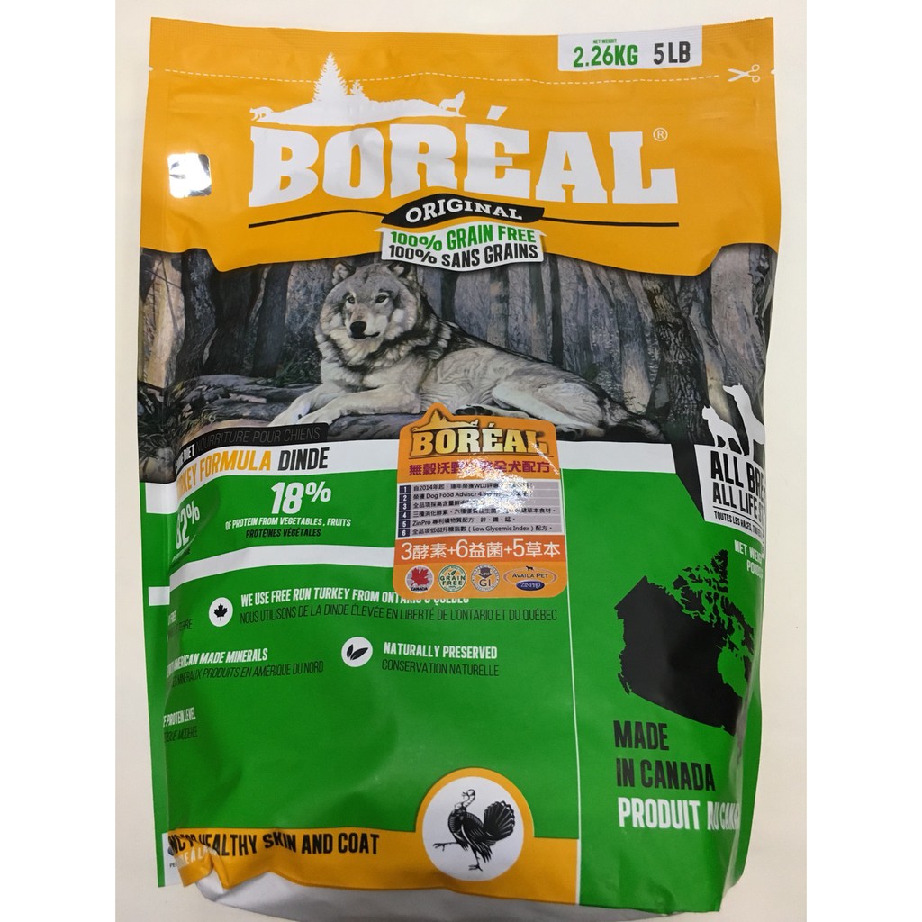 波瑞歐 狗飼料 火雞肉 全犬5磅 100% 無穀 WDJ推薦 天然糧 BOREAL