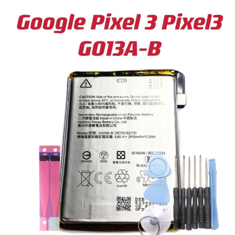 電池 適用 Google Pixel 3 Pixel3 G013A-B 現貨