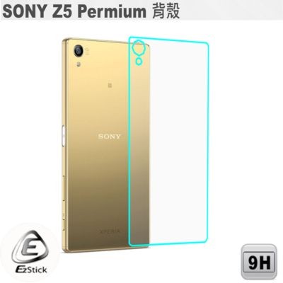 【Ezstick】SONY Xperia Z5 Permium 5.5吋 機身背殼 鏡面鋼化玻璃膜 150x71mm