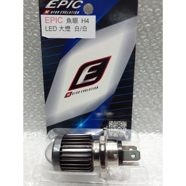 Epic H4 LED 魚眼燈泡
