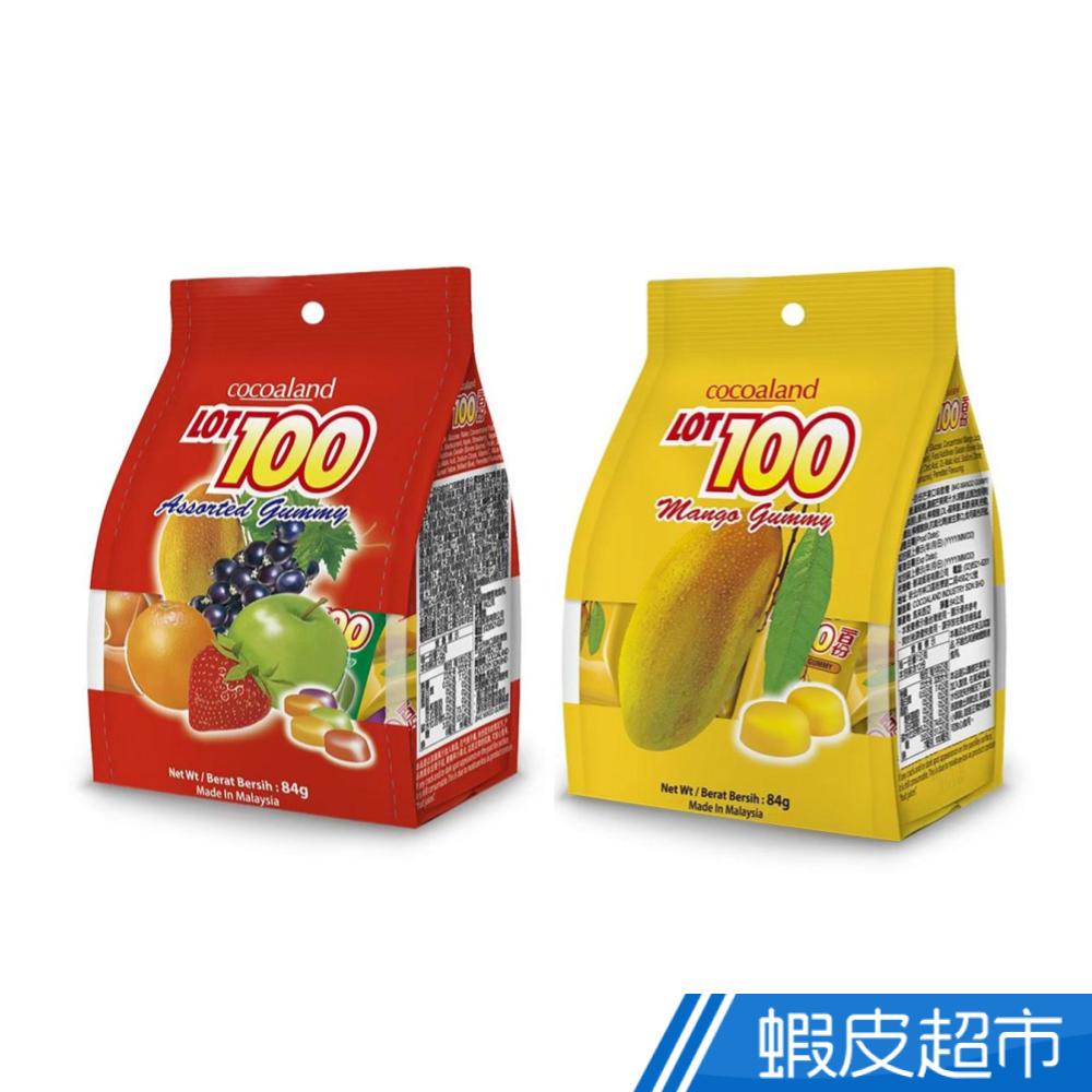 LOT100 一百份(綜合口味軟糖/芒果口味軟糖)84G 含天然果汁 蝦皮直送 現貨