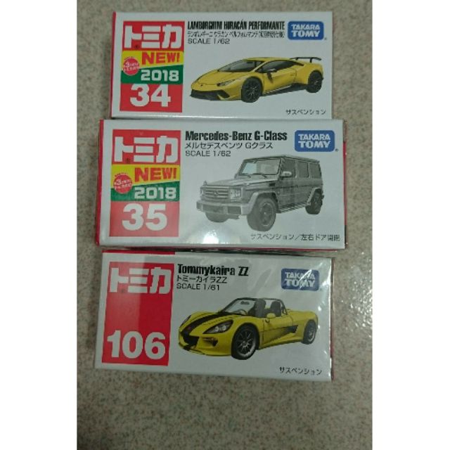 Fb 賣場 Tomica 34