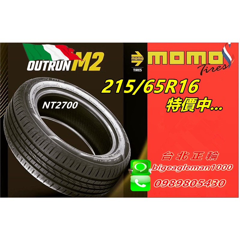 義大利品牌 MOMO M2 215/65/16 特價中 SP9 D684 HPM3 KR50 LX2 FT4 CT60