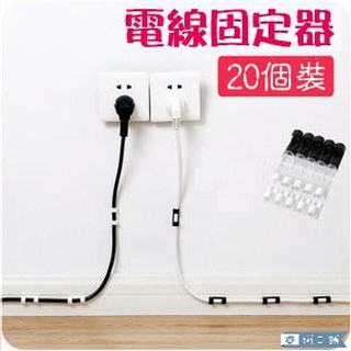 【現貨 臺灣出貨】自黏電線理線器 固定夾線卡 【斑二舖】理線器 夾線器 網線收納 數據線固定