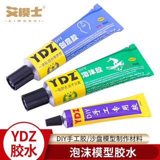 *小金龍模具館* 艾模士正品模型製作材料 ABS 有機玻璃等用 透明 多功能膠 膠水 YDZ模型膠