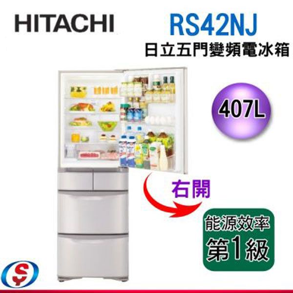 (可議價)【信源電器】HITACHI日立 日製407L五門鋼板冰箱 RS42NJ