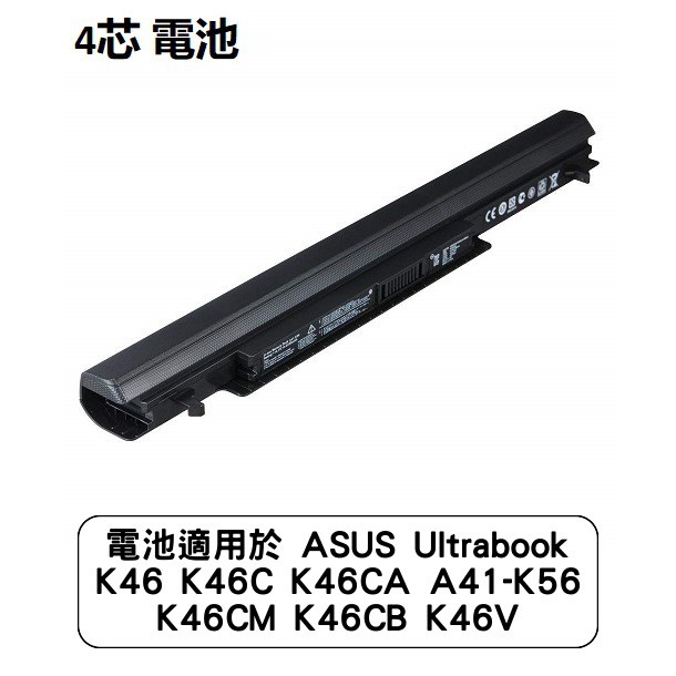 電池適用於 ASUS Ultrabook K46 K46C K46CA A41-K56 K46CM K46CB K46V