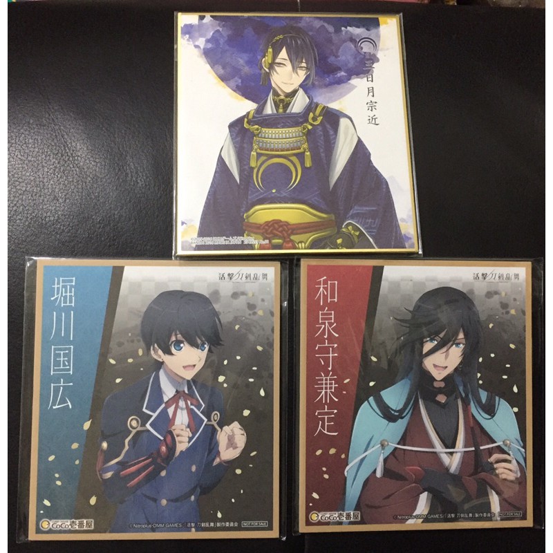 刀劍亂舞日版色紙三日月鶴丸土方組 蝦皮購物