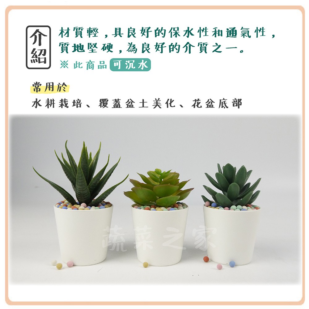 蔬菜之家001 05 彩色陶粒1公斤 混合色及單色6色 3種規格可選 陶碳球土陶粒 水耕栽培 覆蓋盆土 蝦皮購物